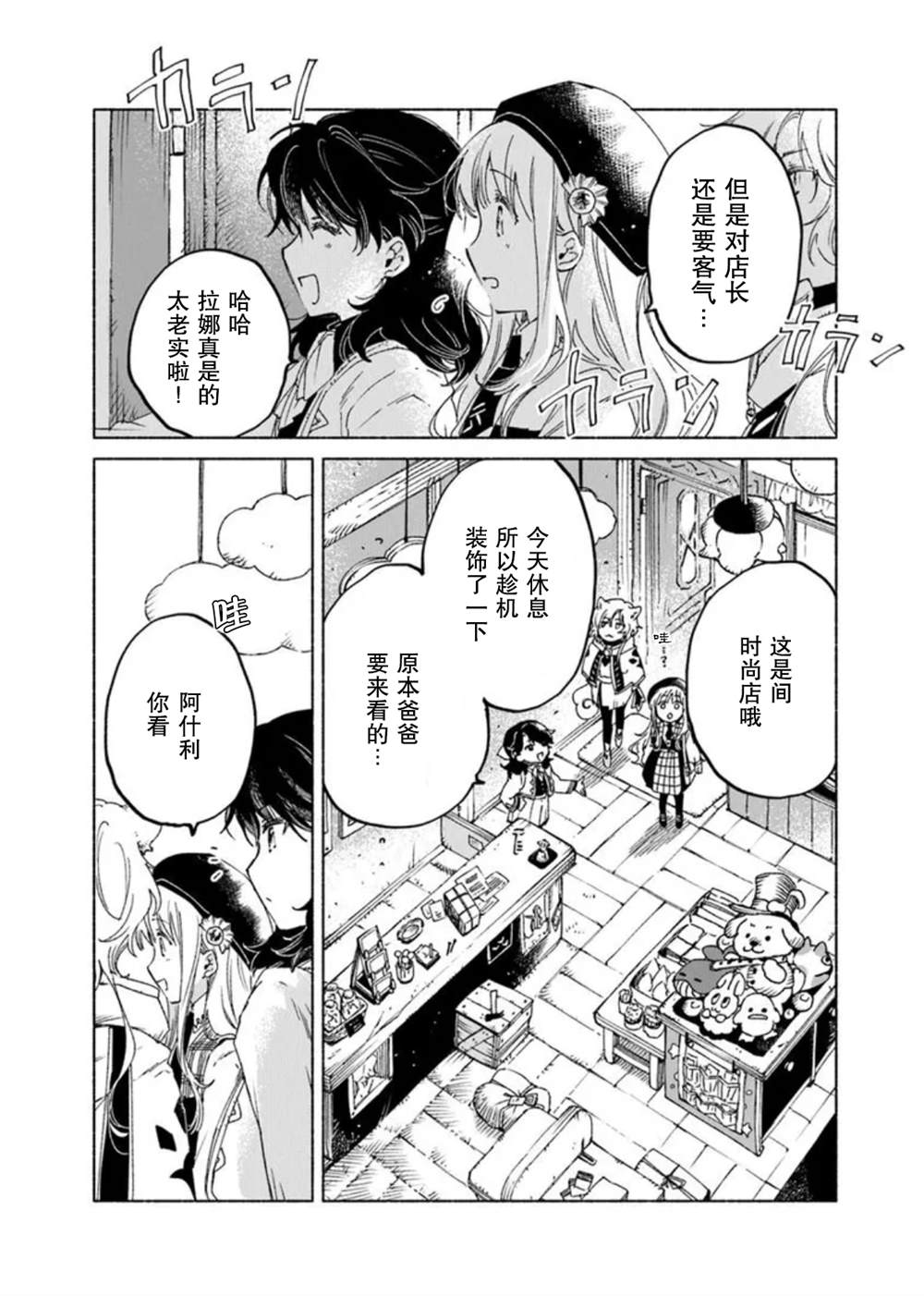 第21.2话1