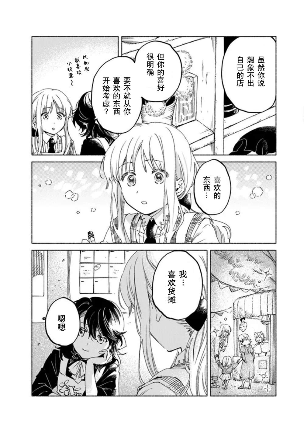 第21.2话5