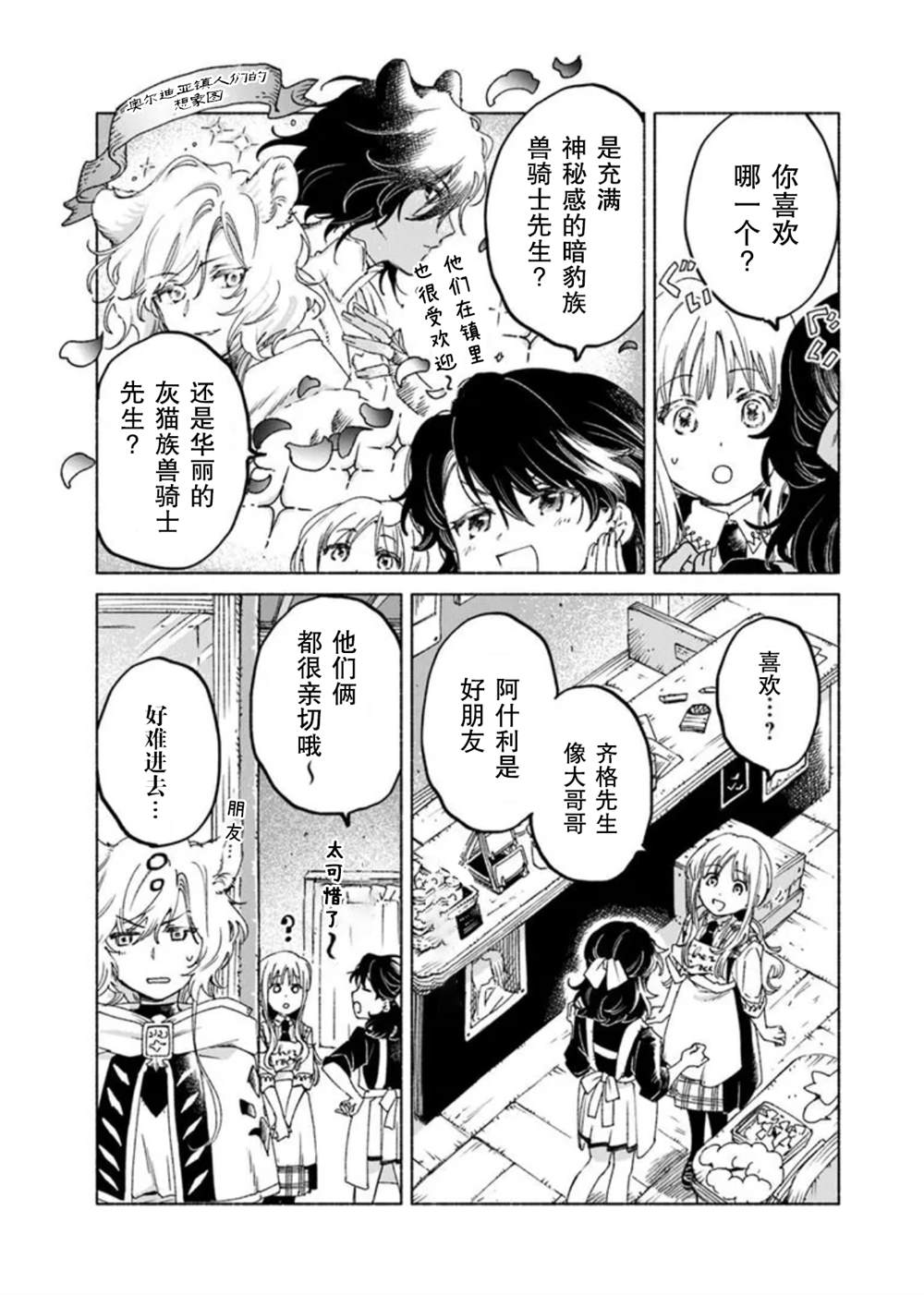 第21.2话9