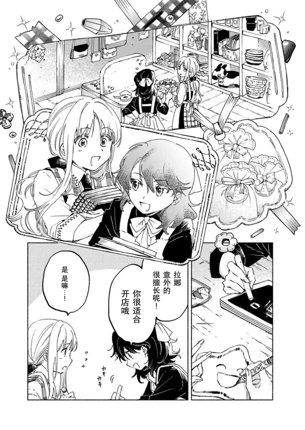 第21.2话4