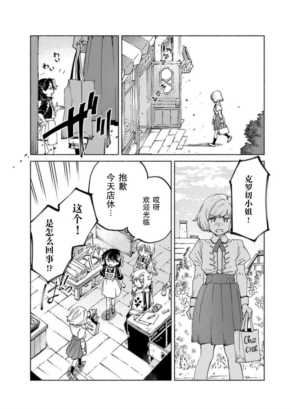 第21.2话13