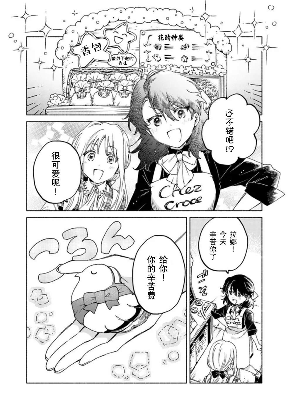 第21.2话10
