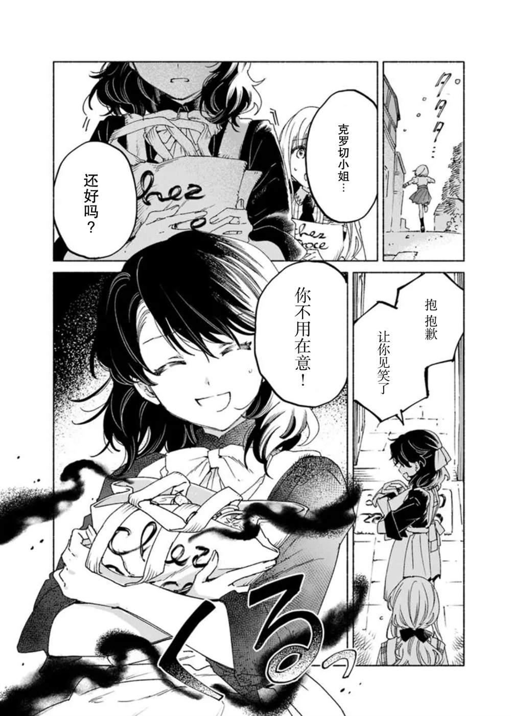 第21.2话15