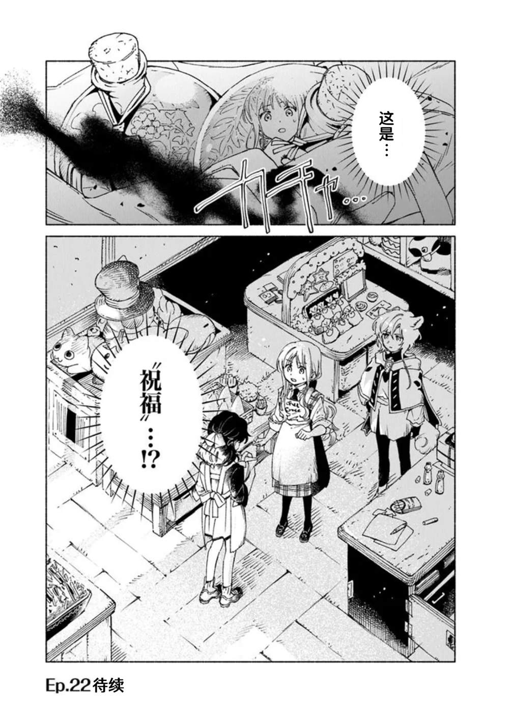 第21.2话16