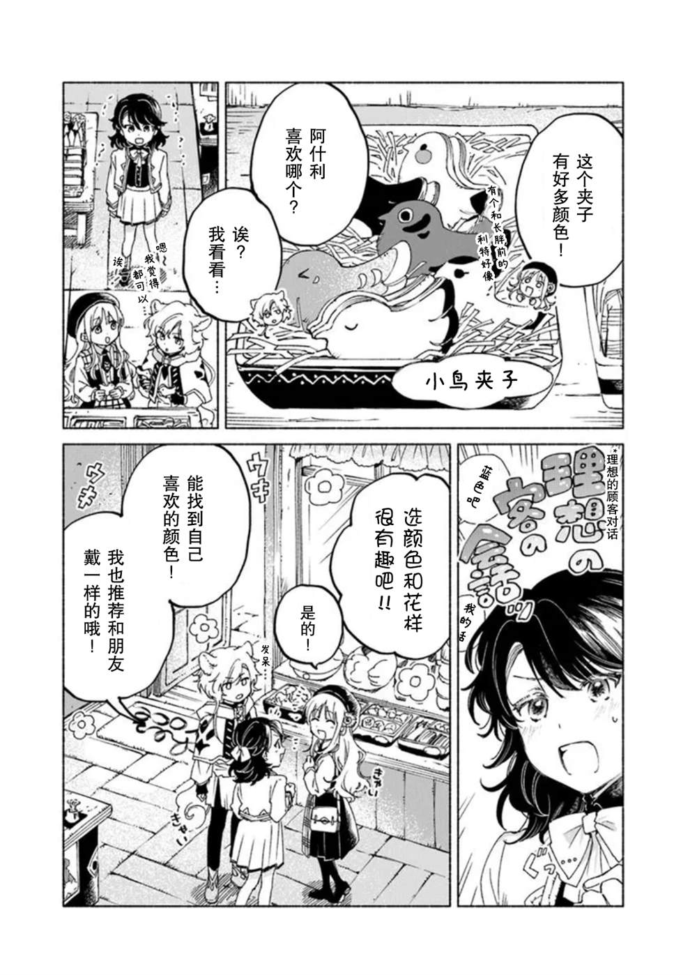 第21.2话2