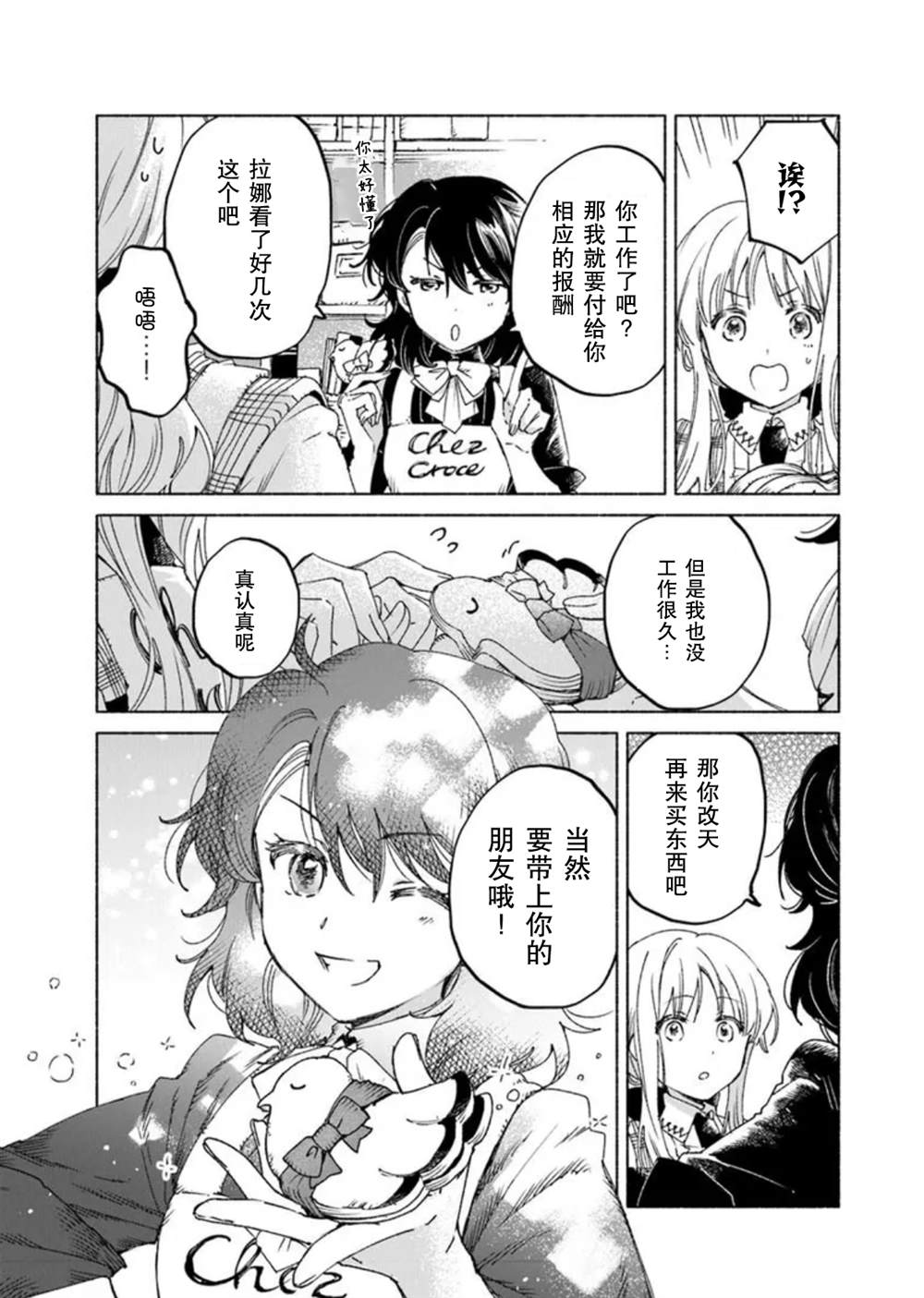 第21.2话11