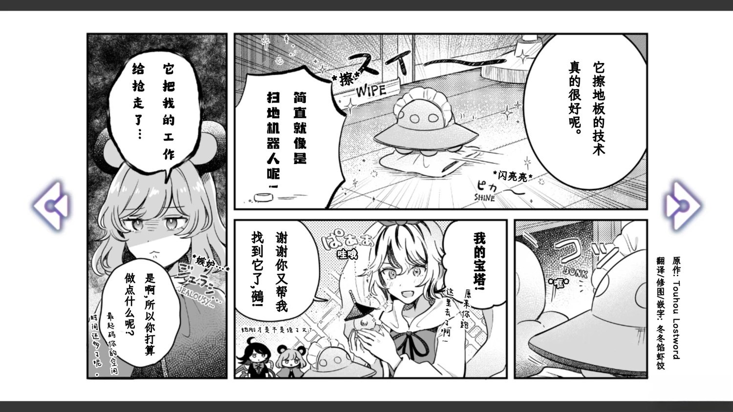 第14话10