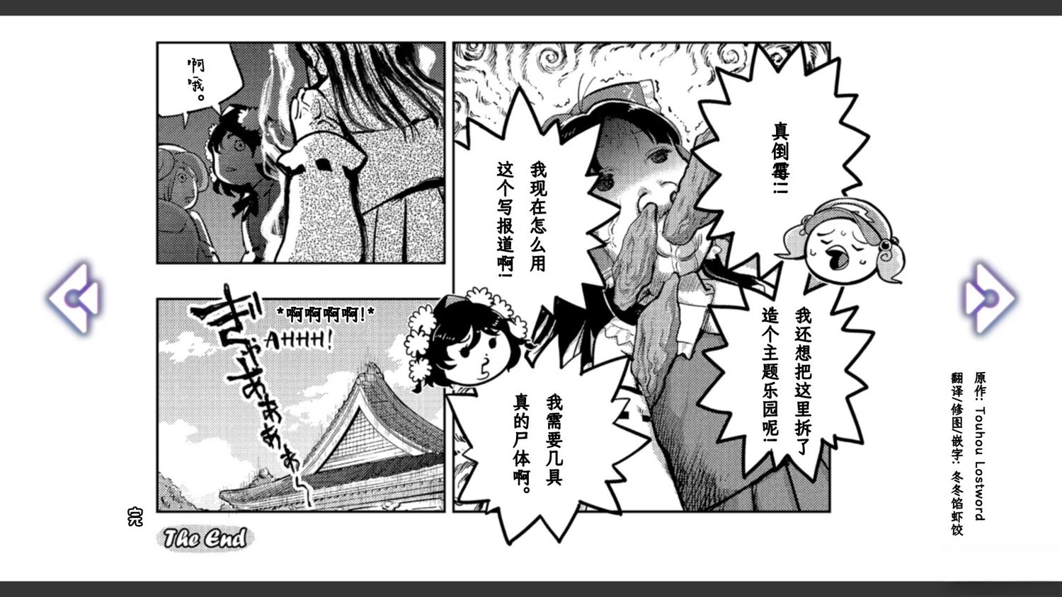 第3话31
