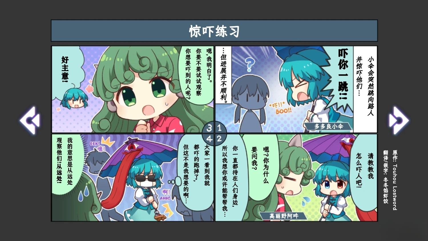 第4话14