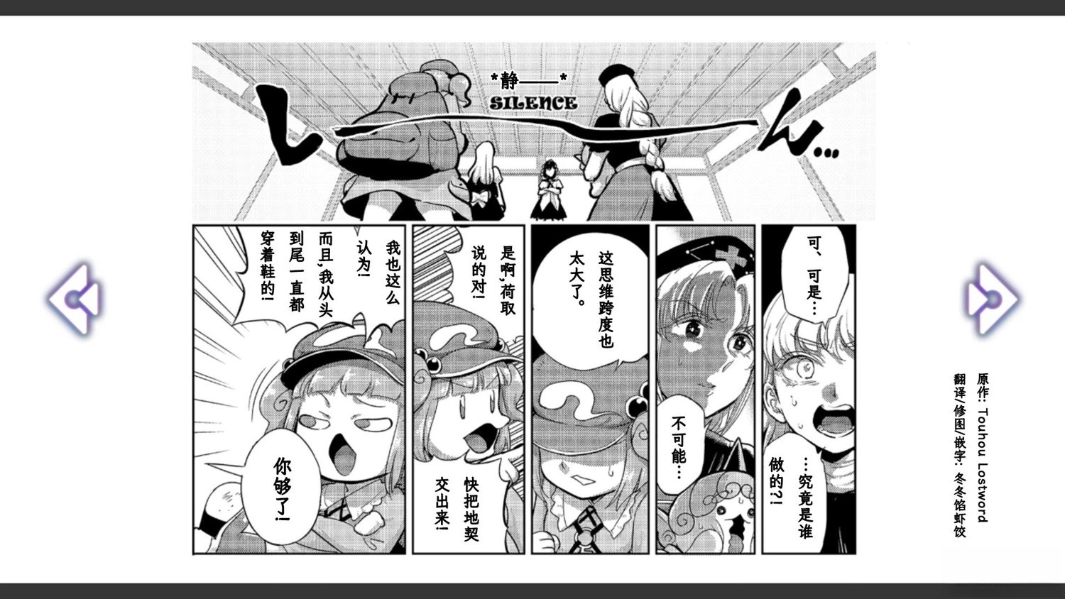 第3话24