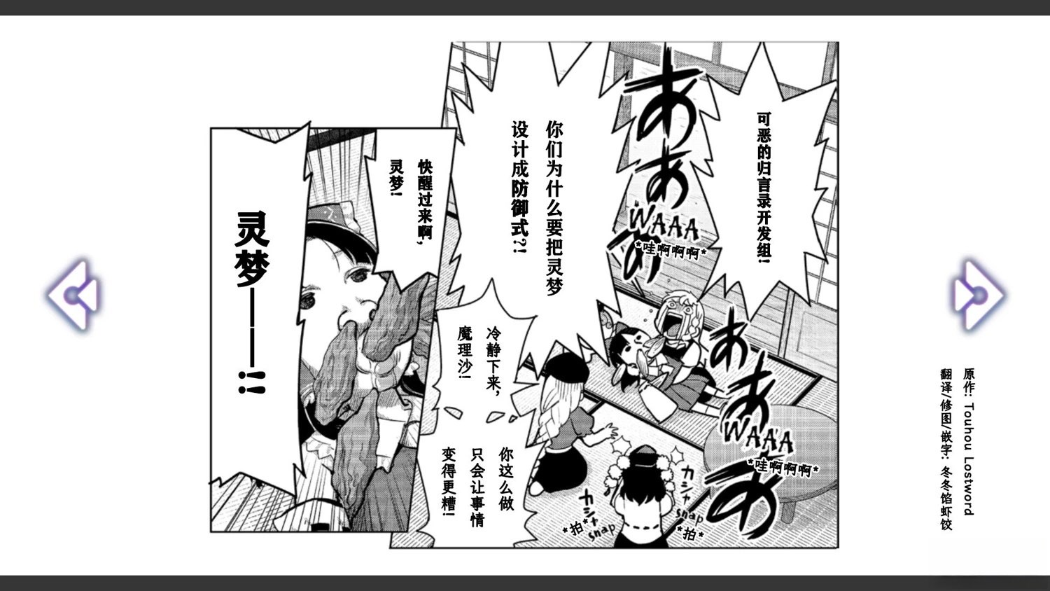 第3话2