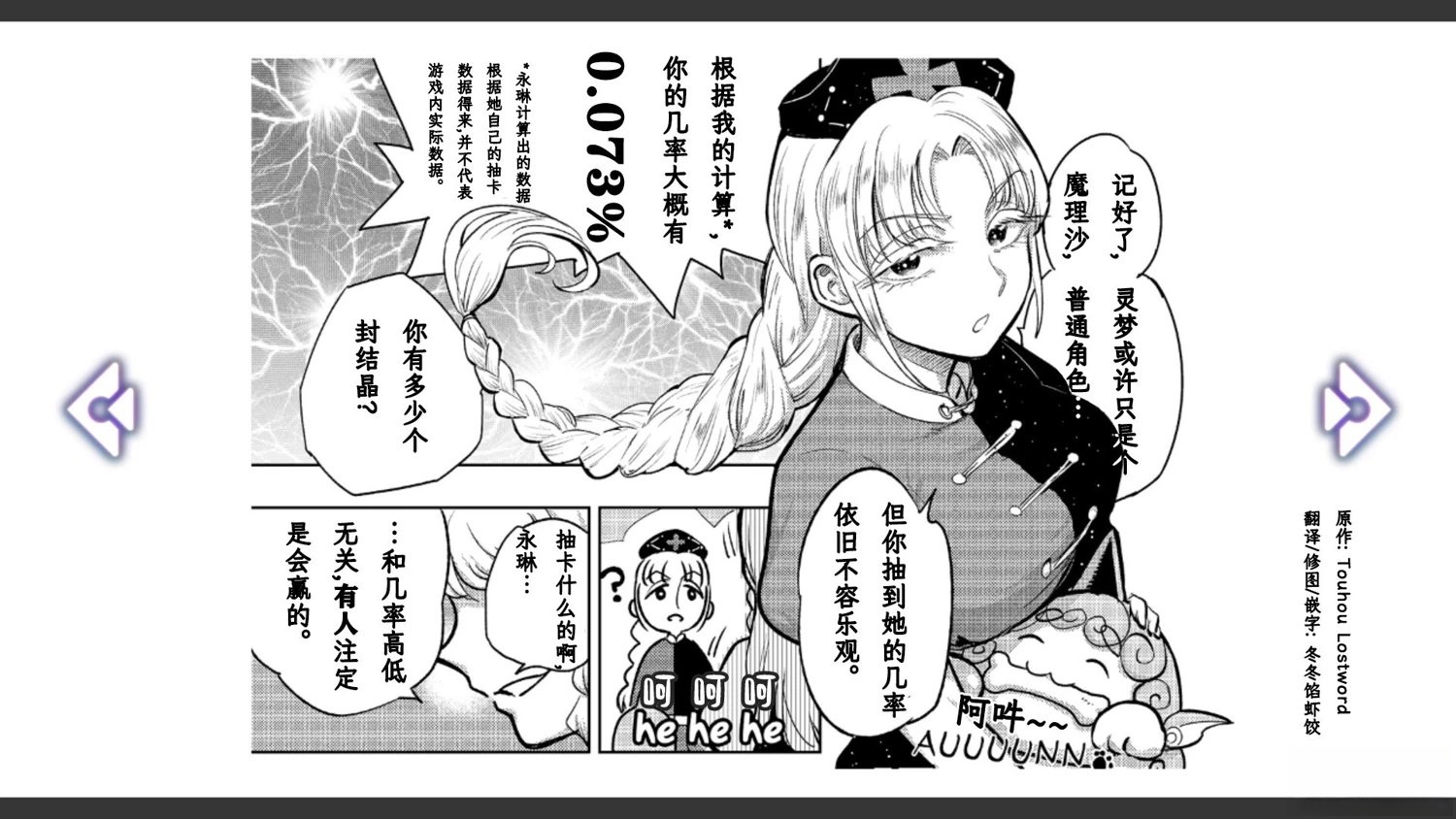 第3话8