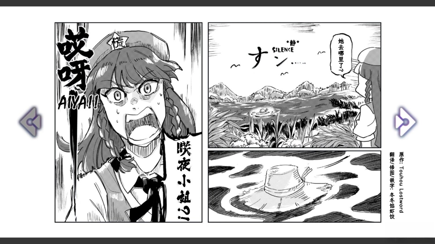 第6话5