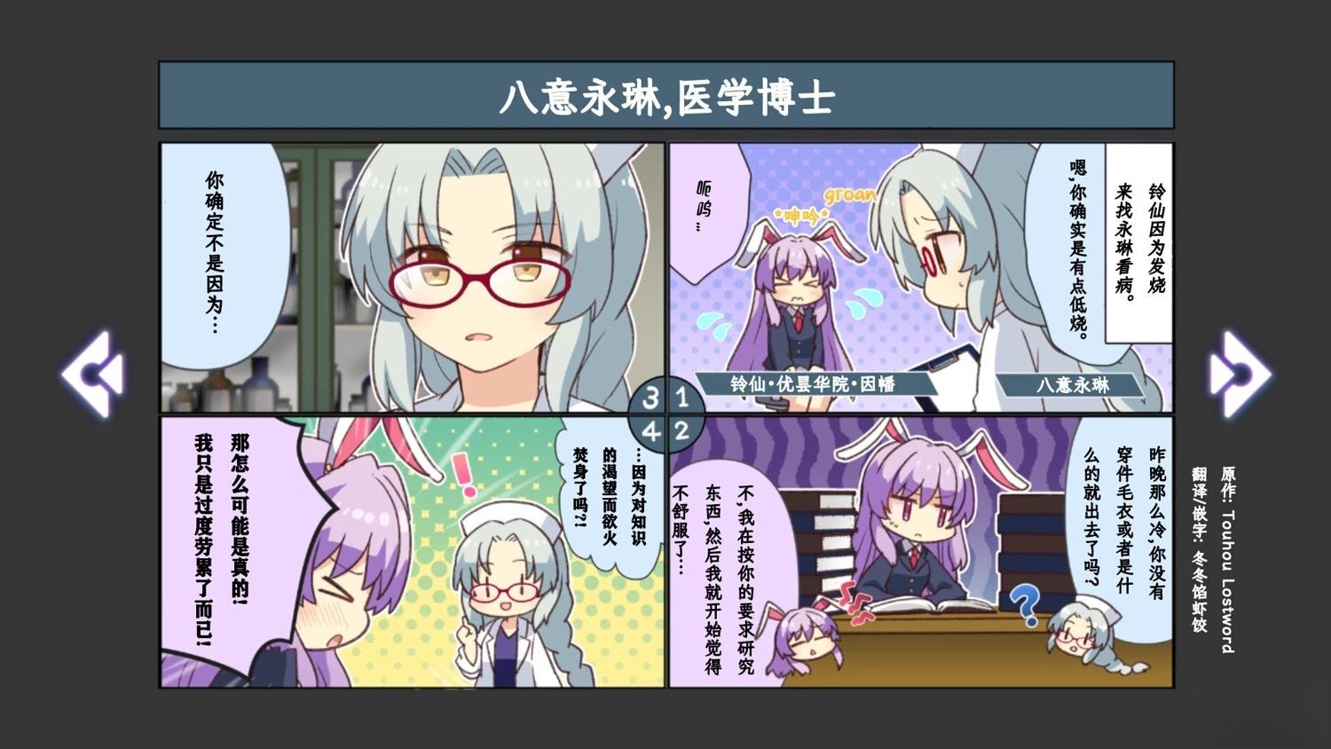 第4话8