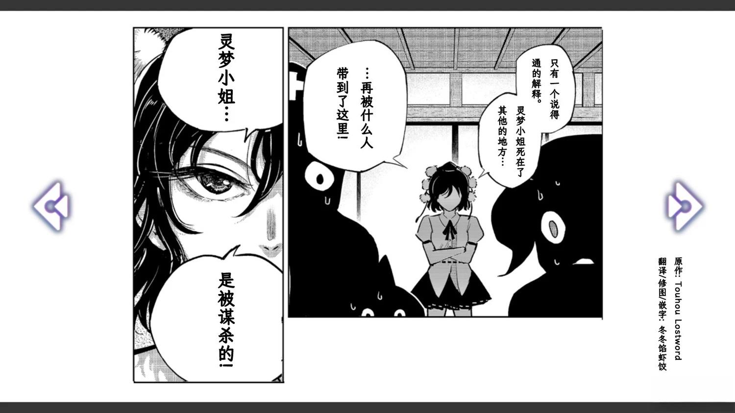 第3话23