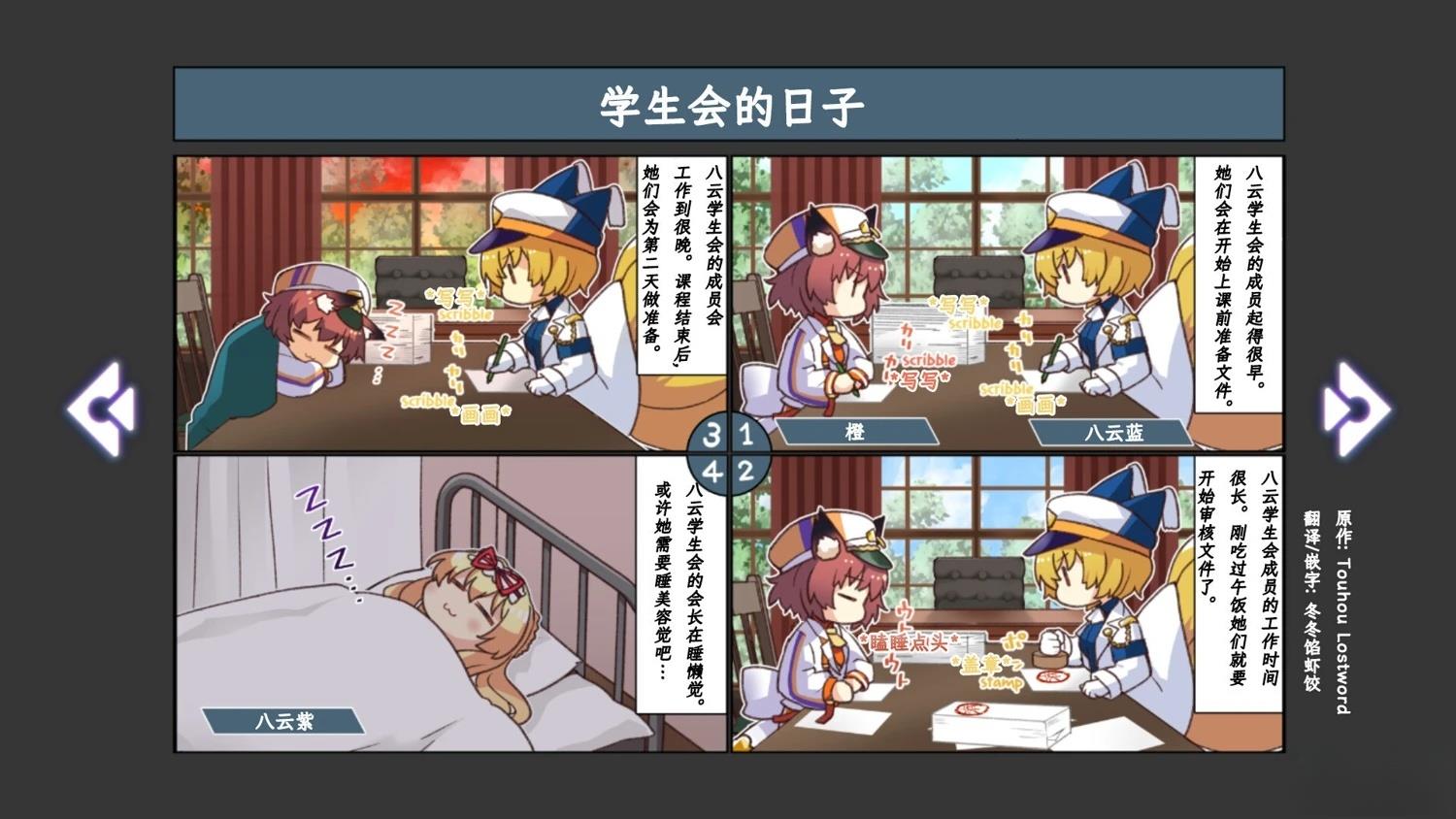 第4话4