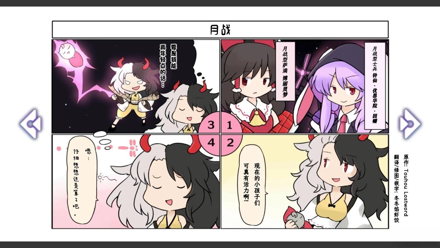 第17话3
