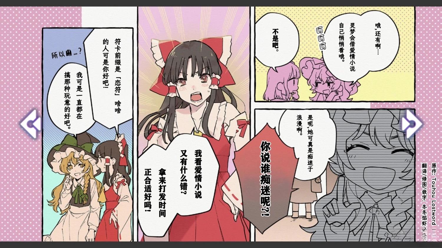 第16话3