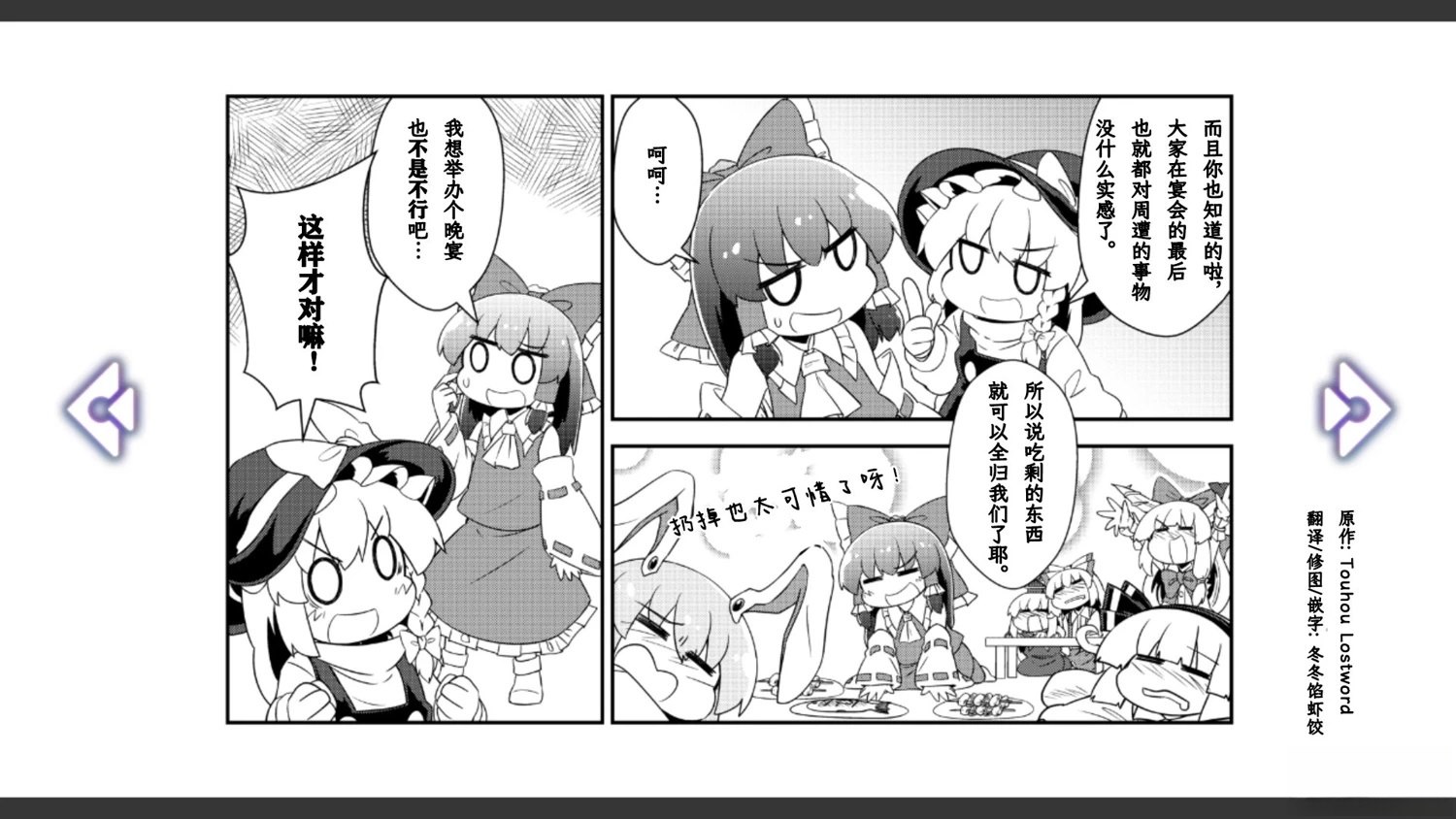 第23话3