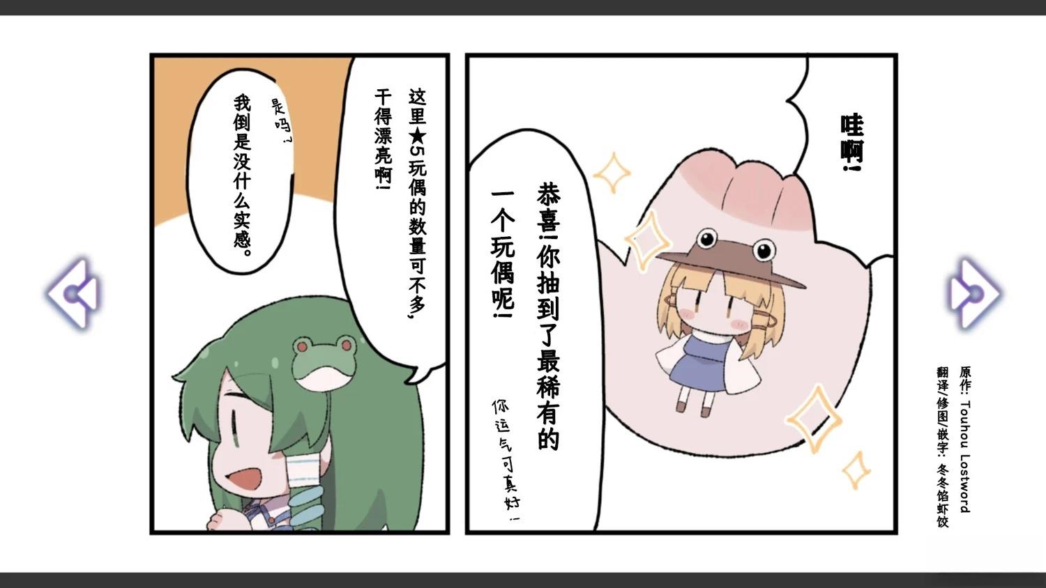 第19话3