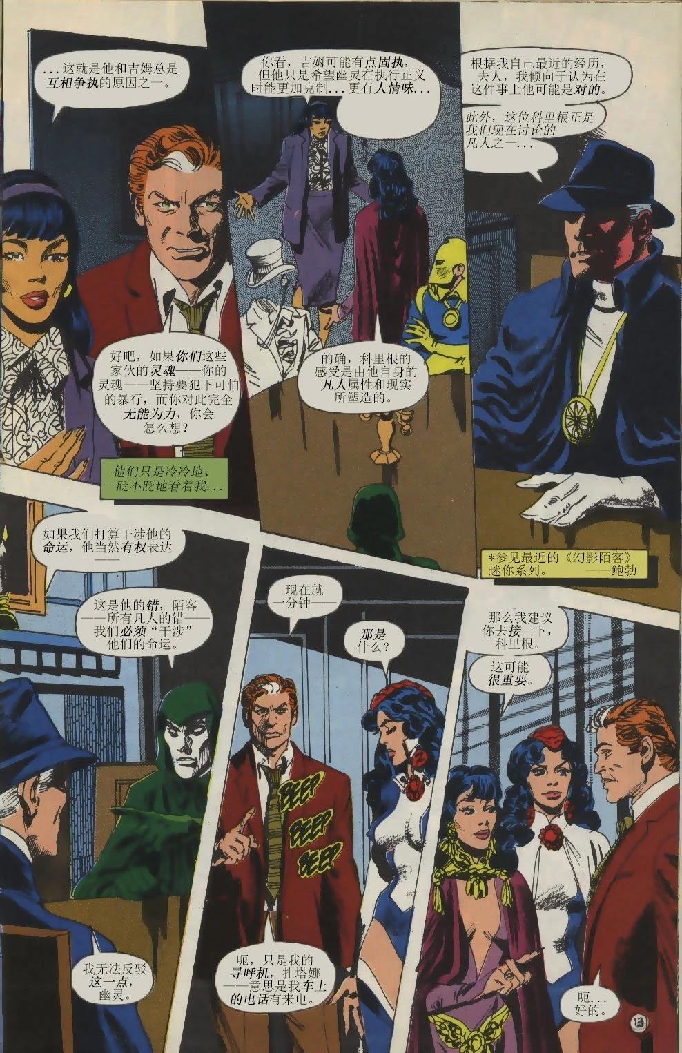 幽灵#1113