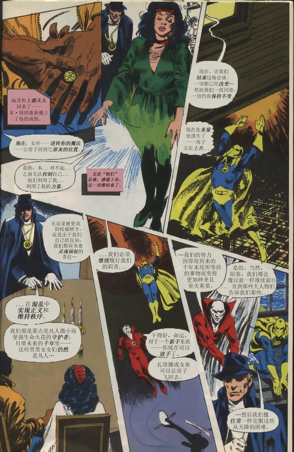 幽灵#1123