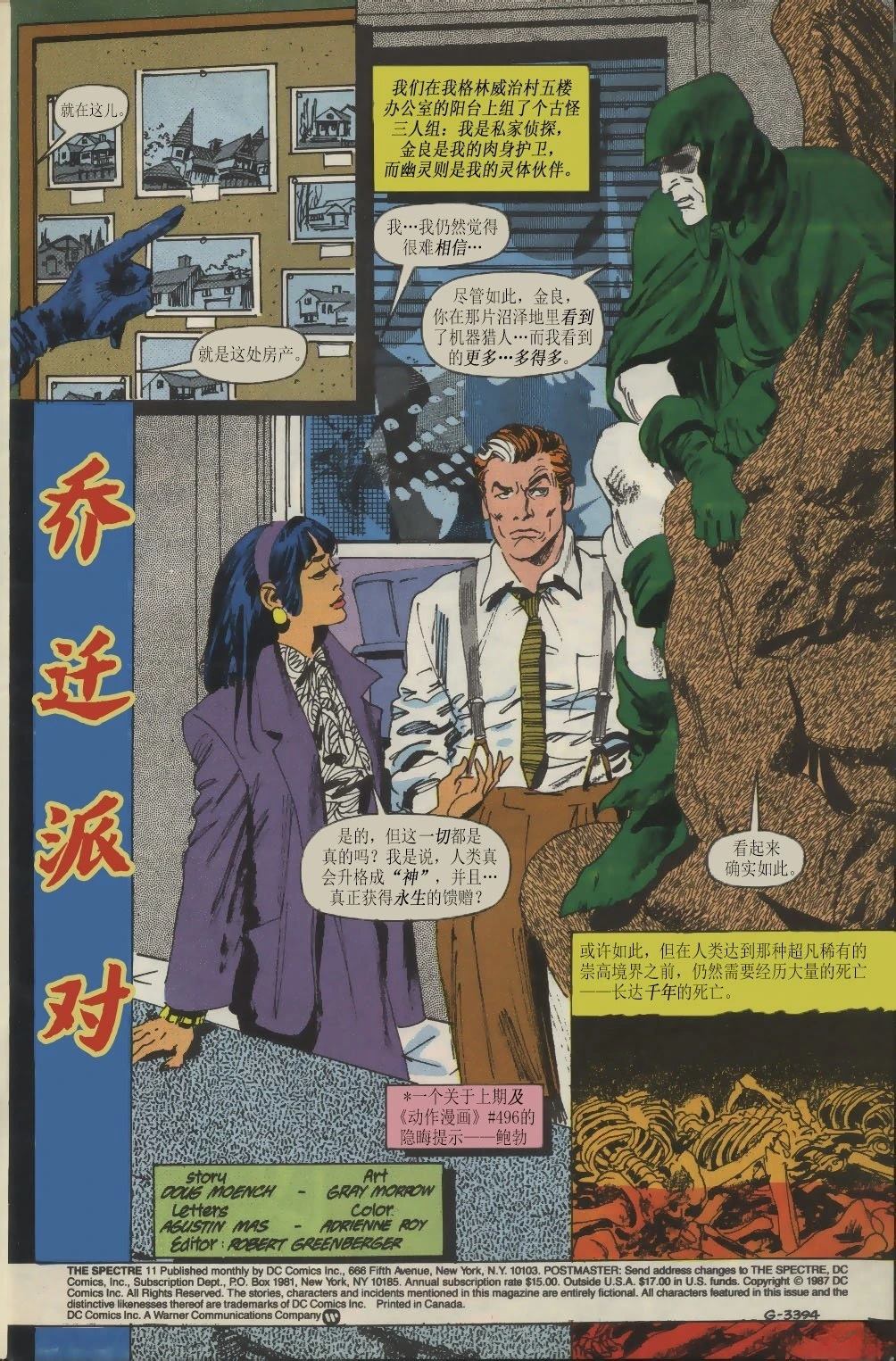 幽灵#111