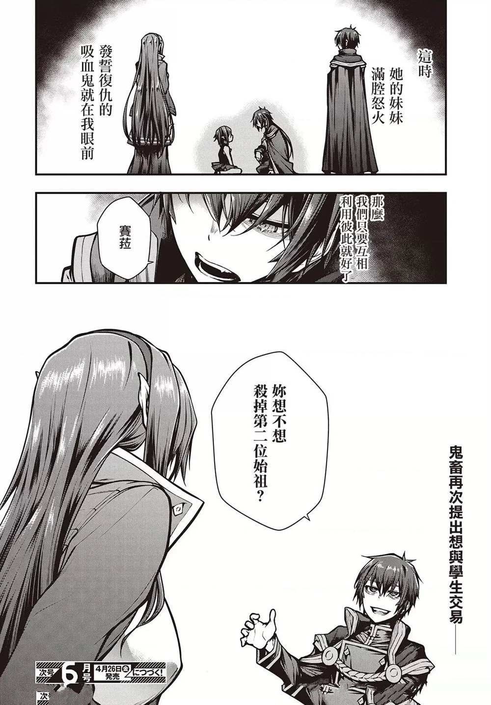 第10话23