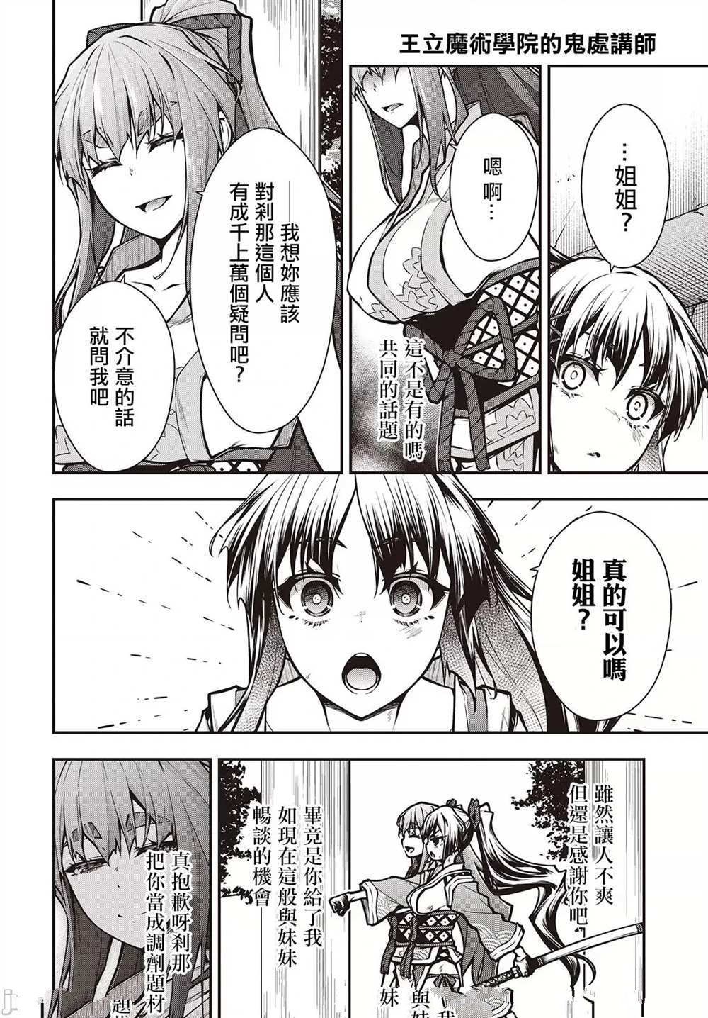 第10话5