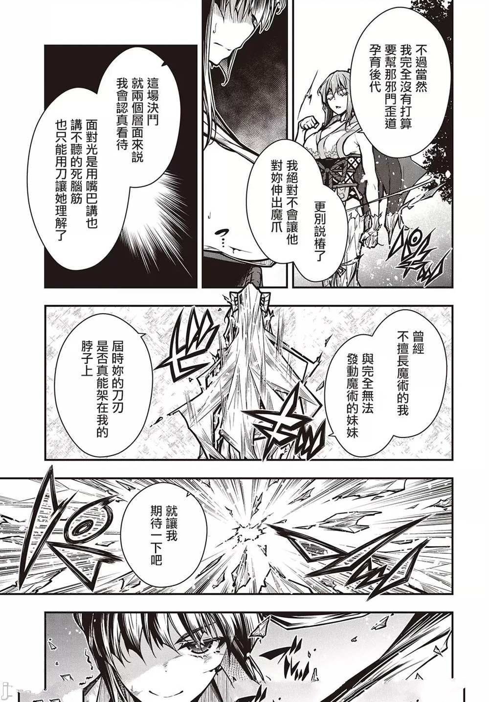 第10话12