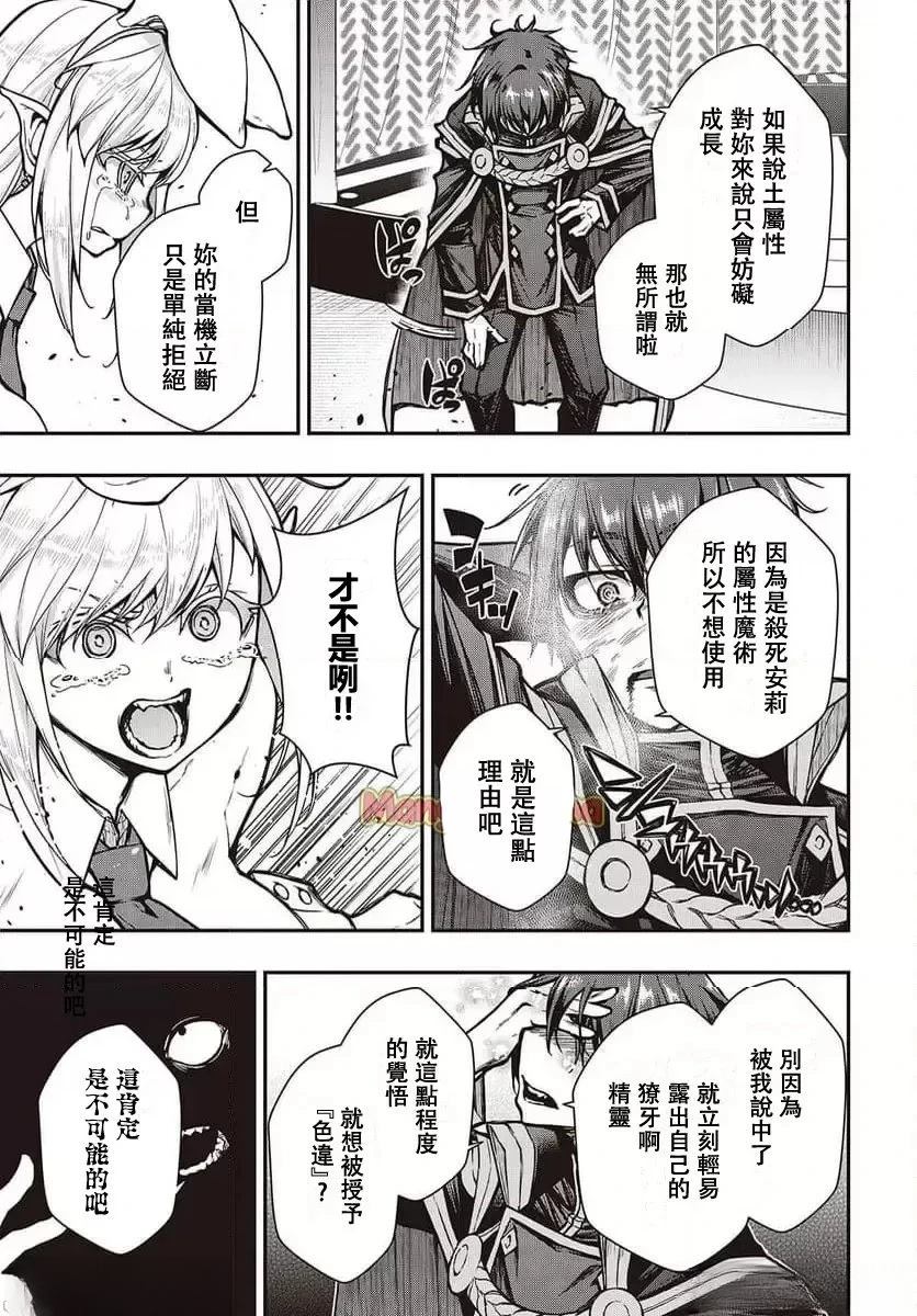 第16话10