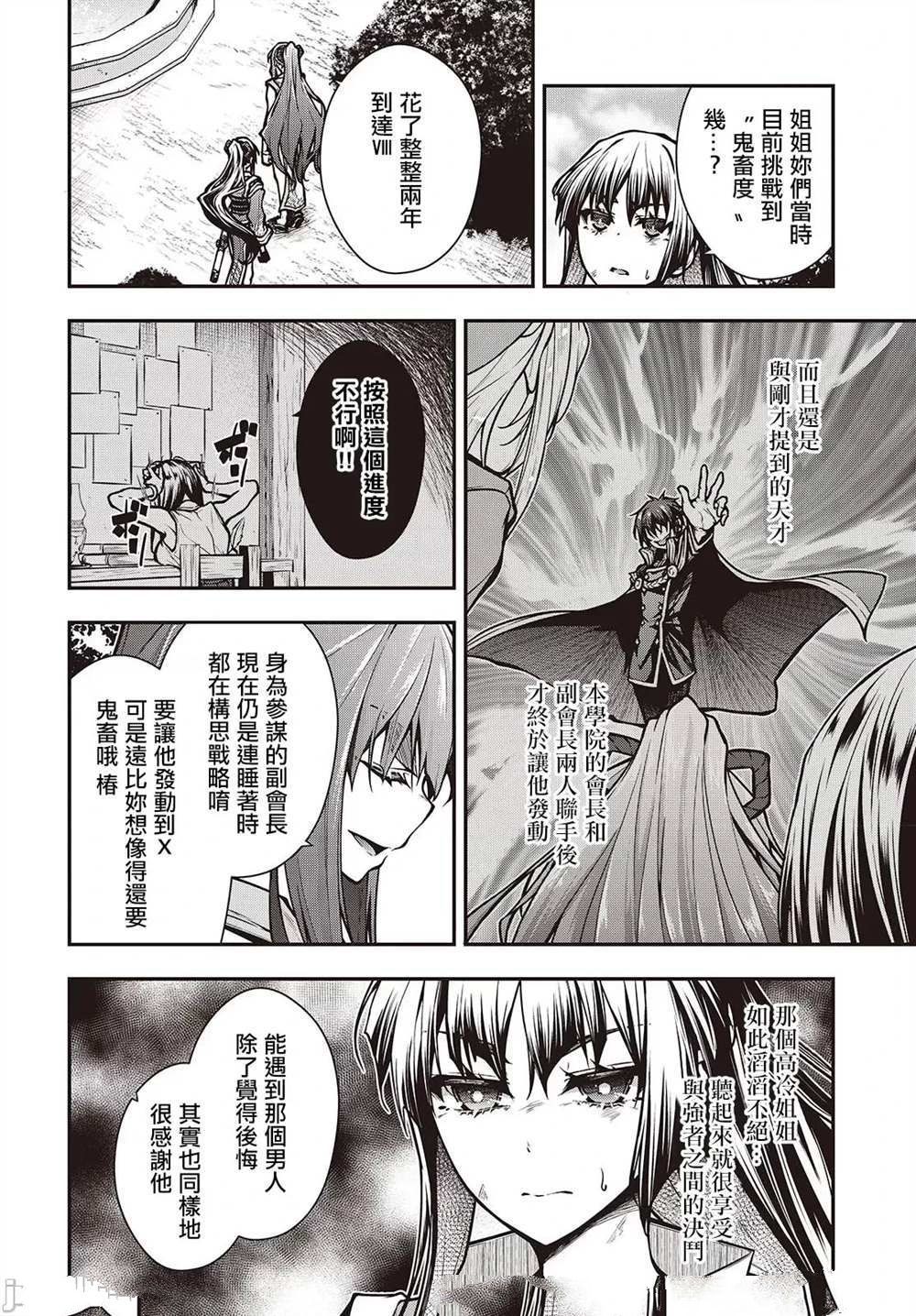 第10话9