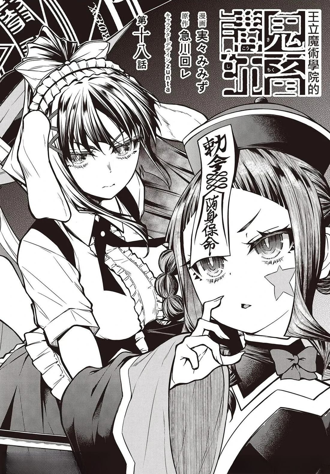 第18话1
