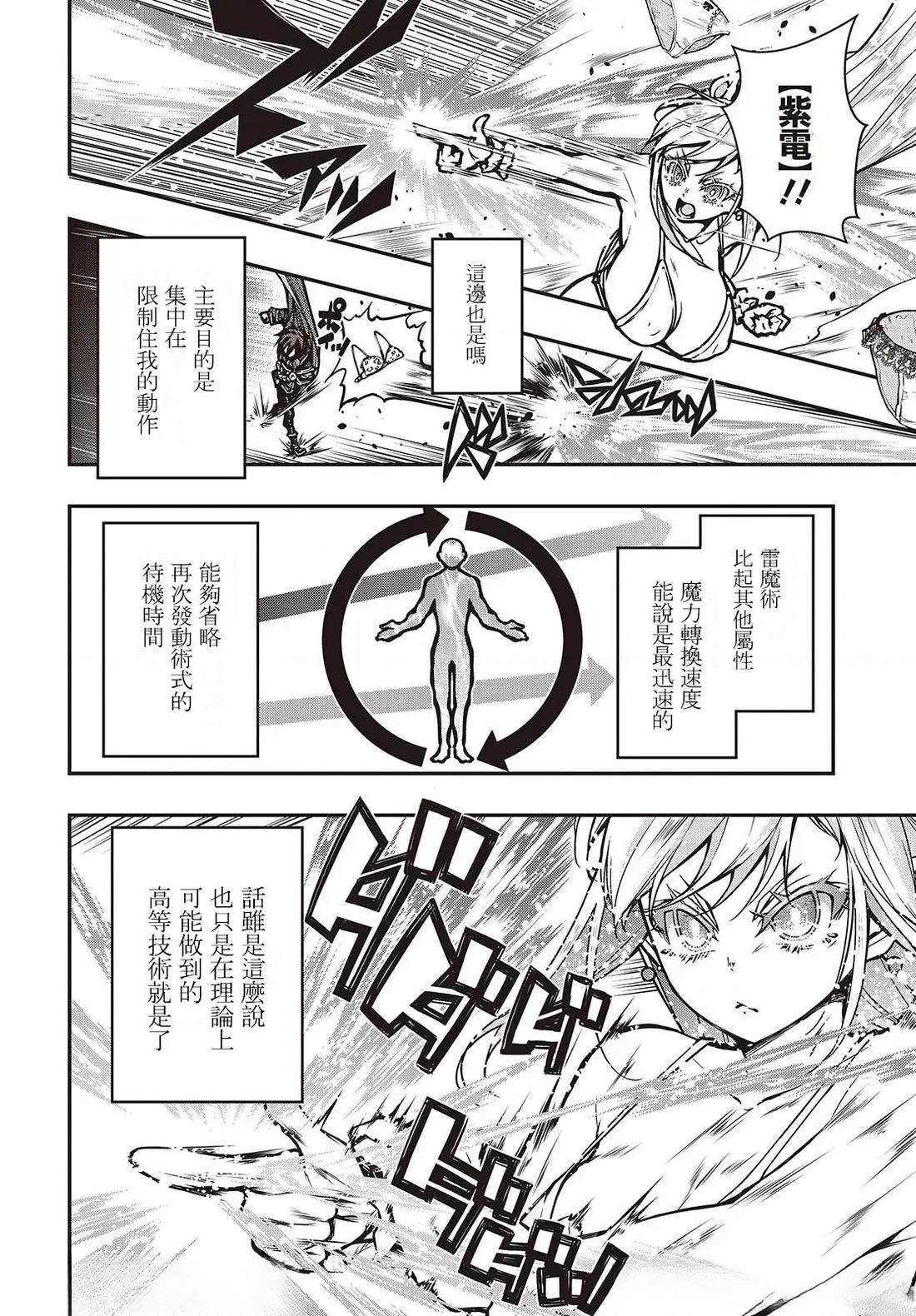 第18话7