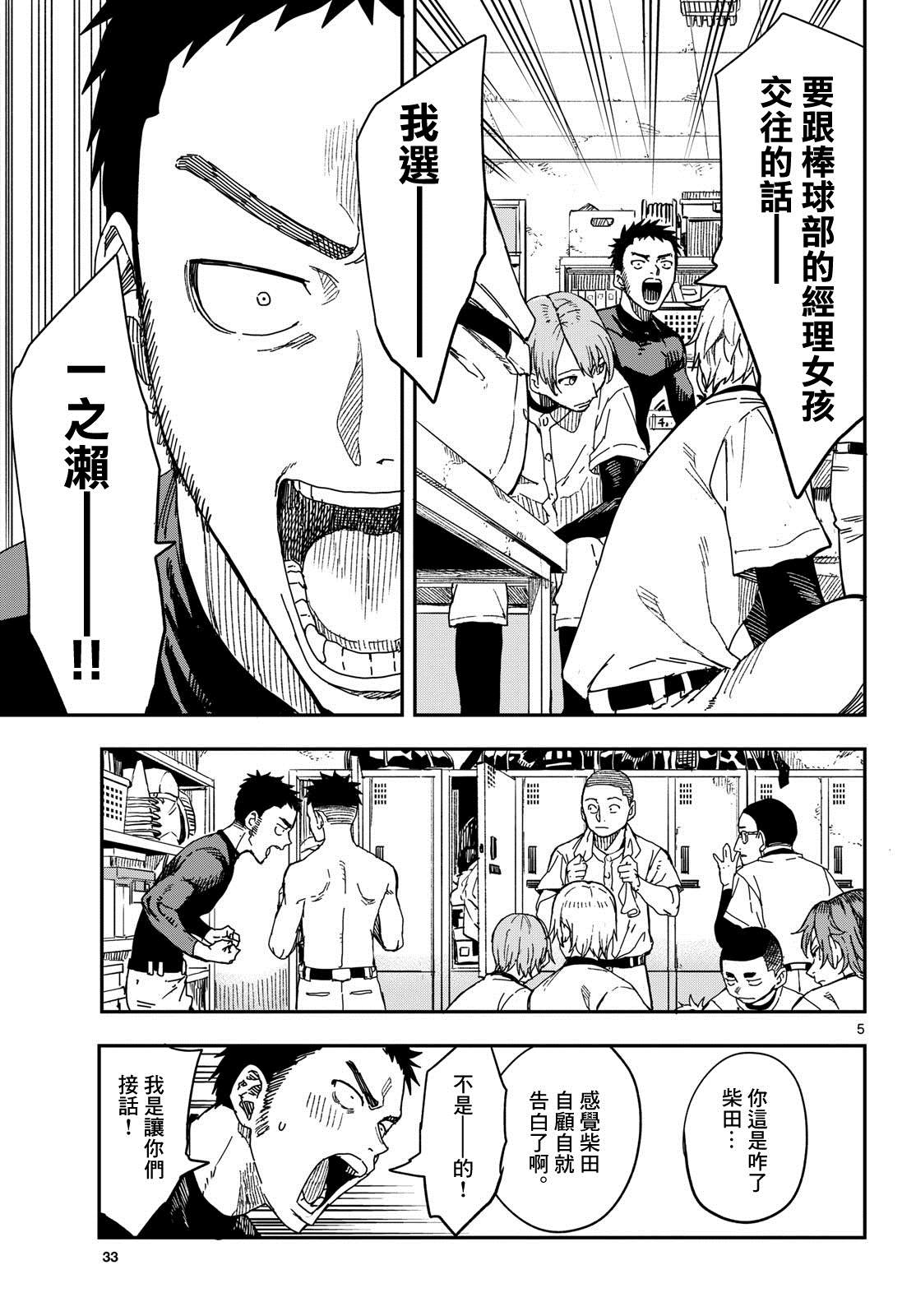 第11话2