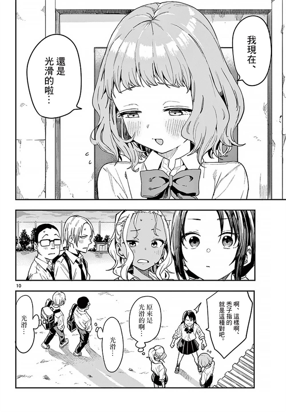 第5话10