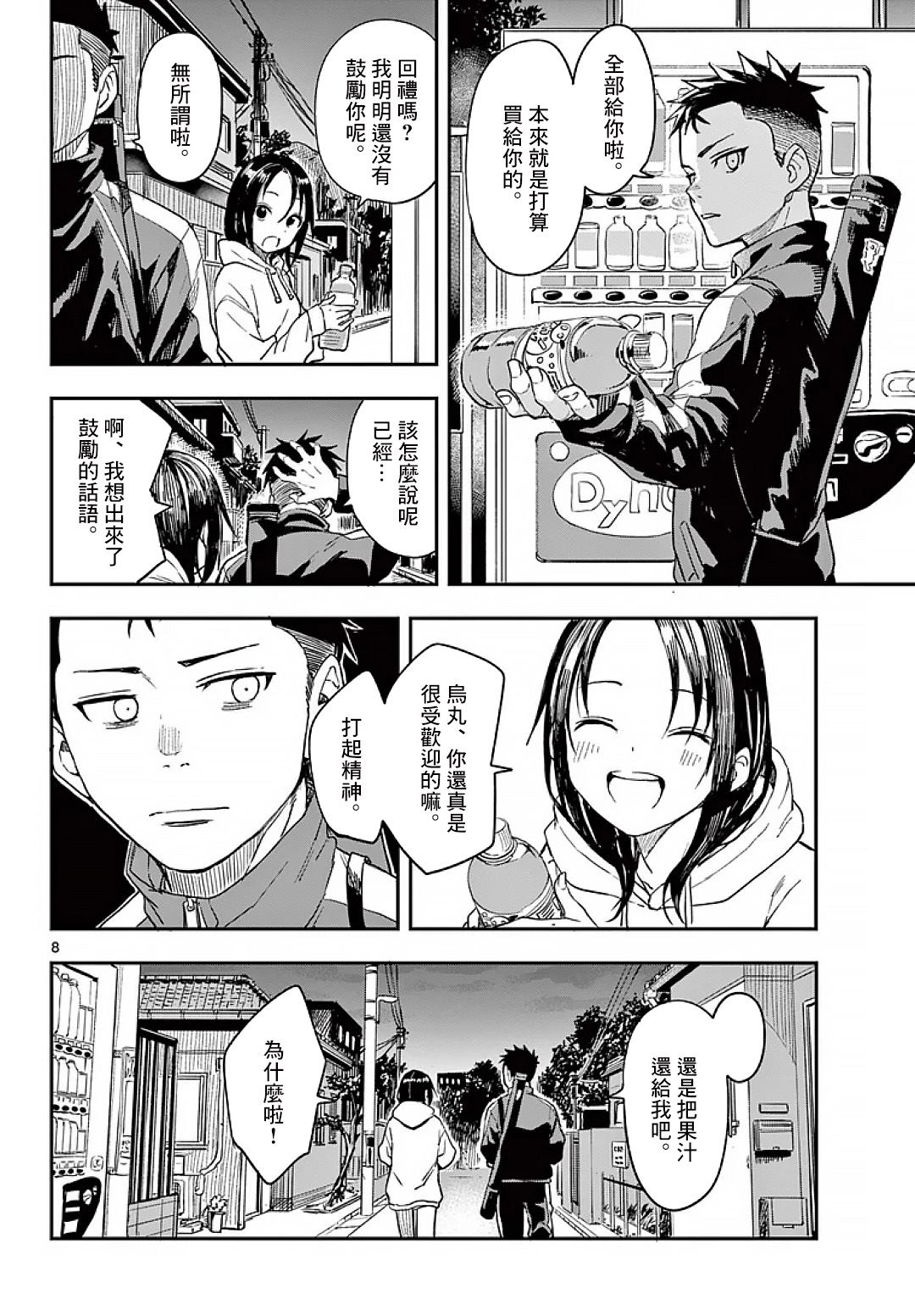 第7话7