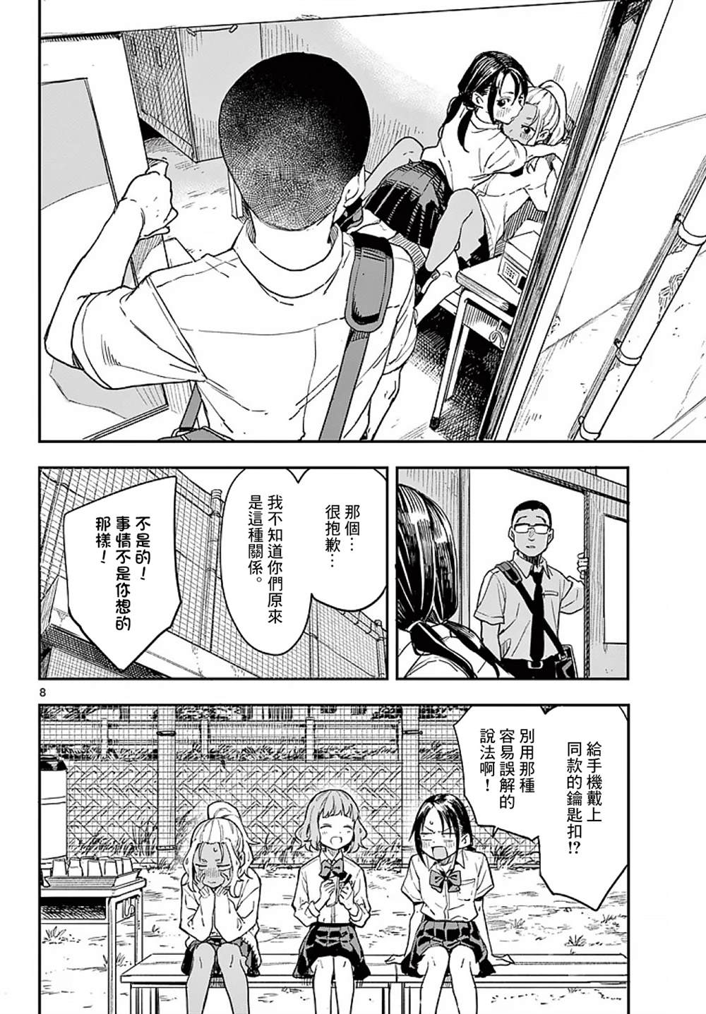 第9话7