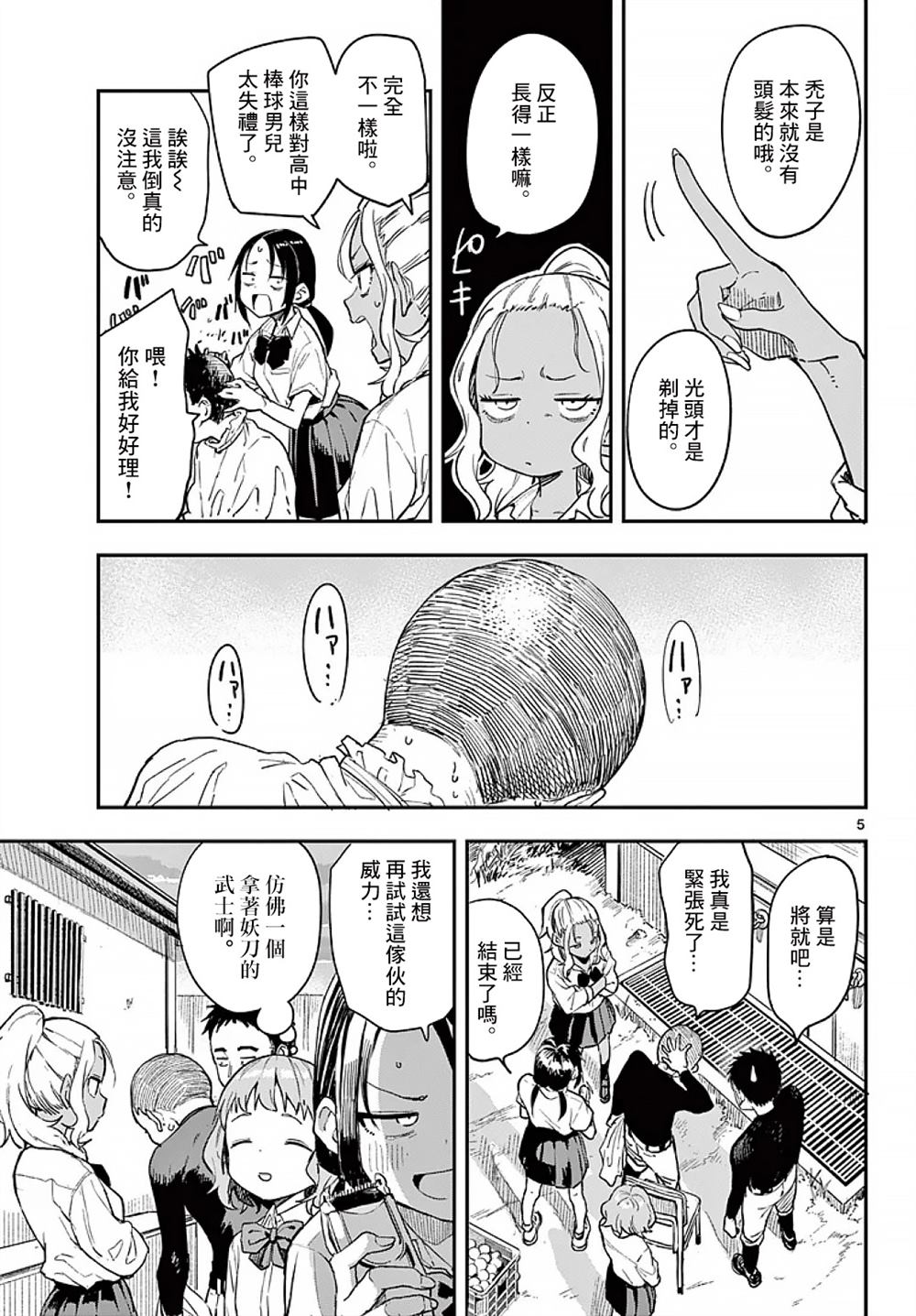 第5话5