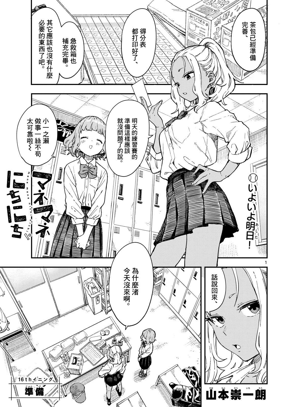 第16话0