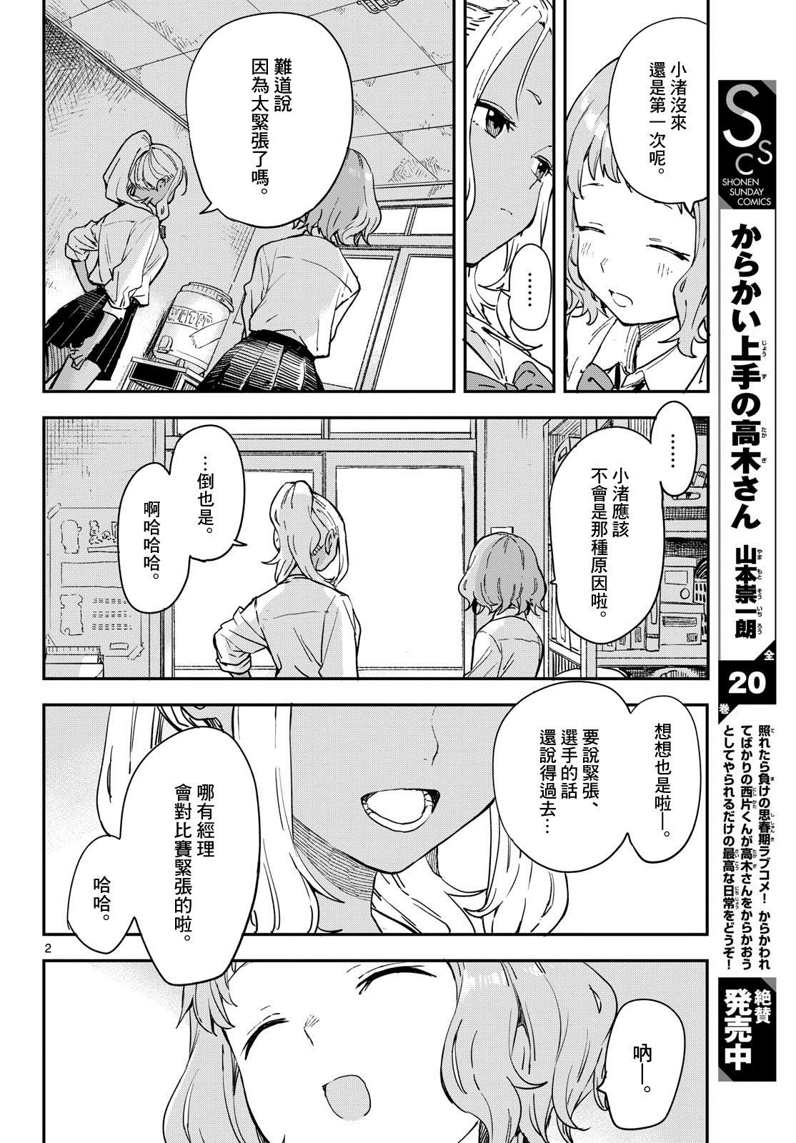 第16话1