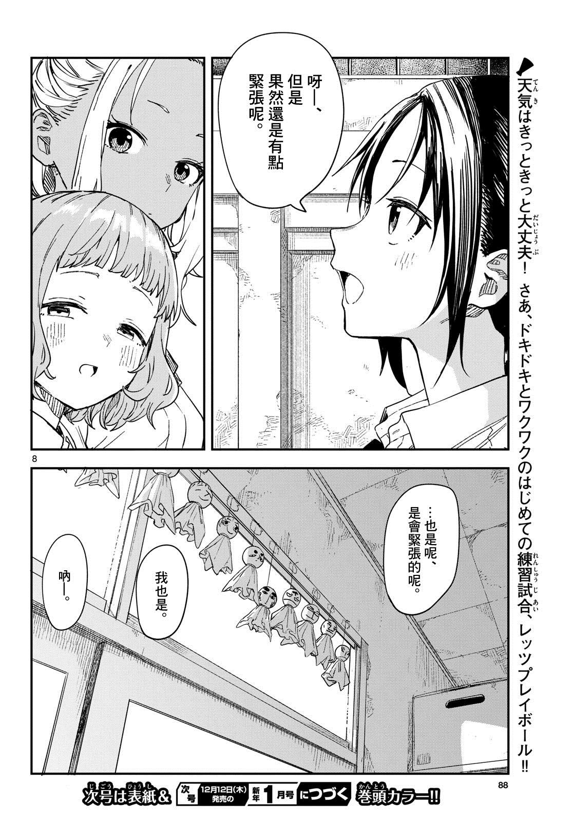 第16话7
