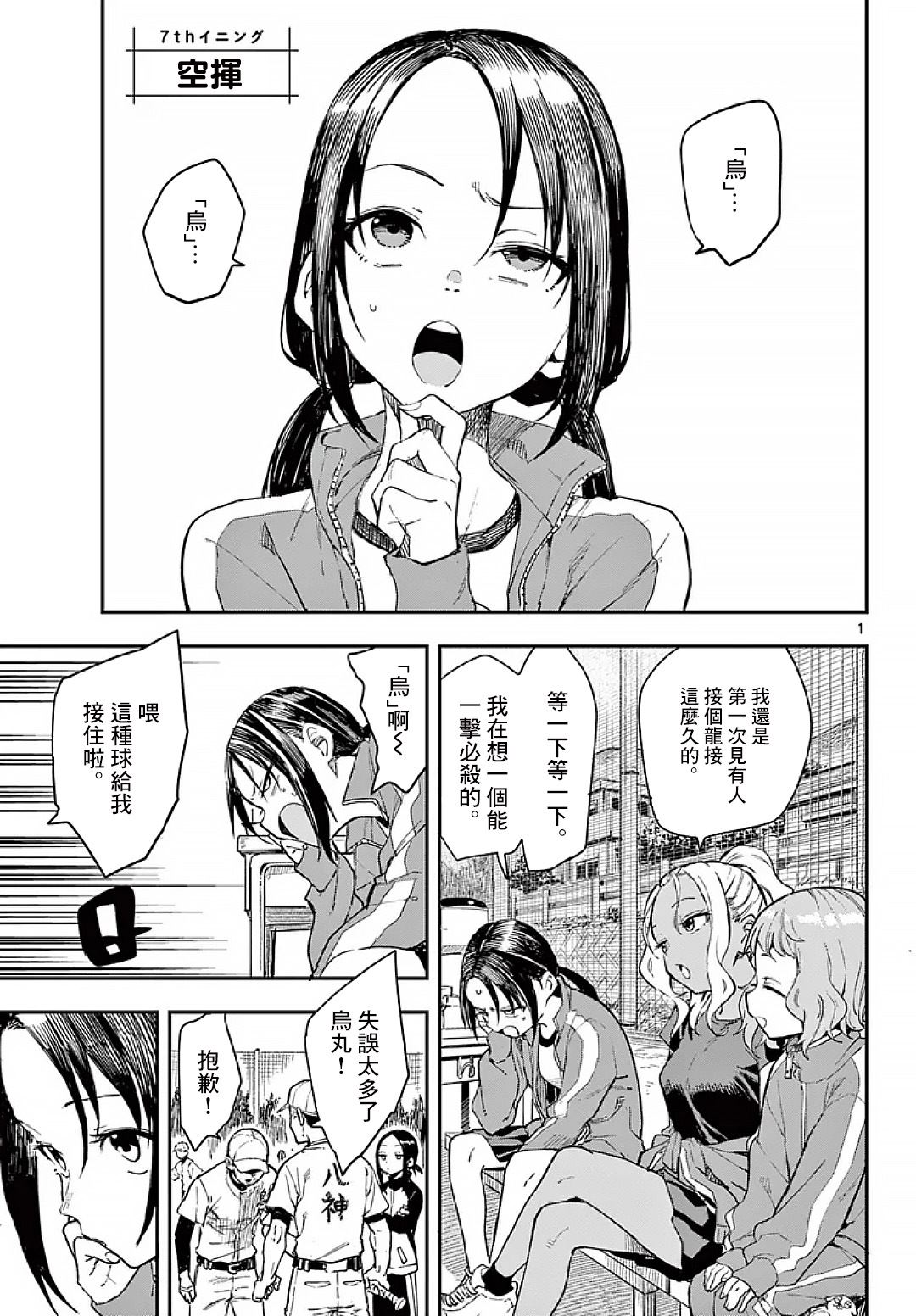 第7话0