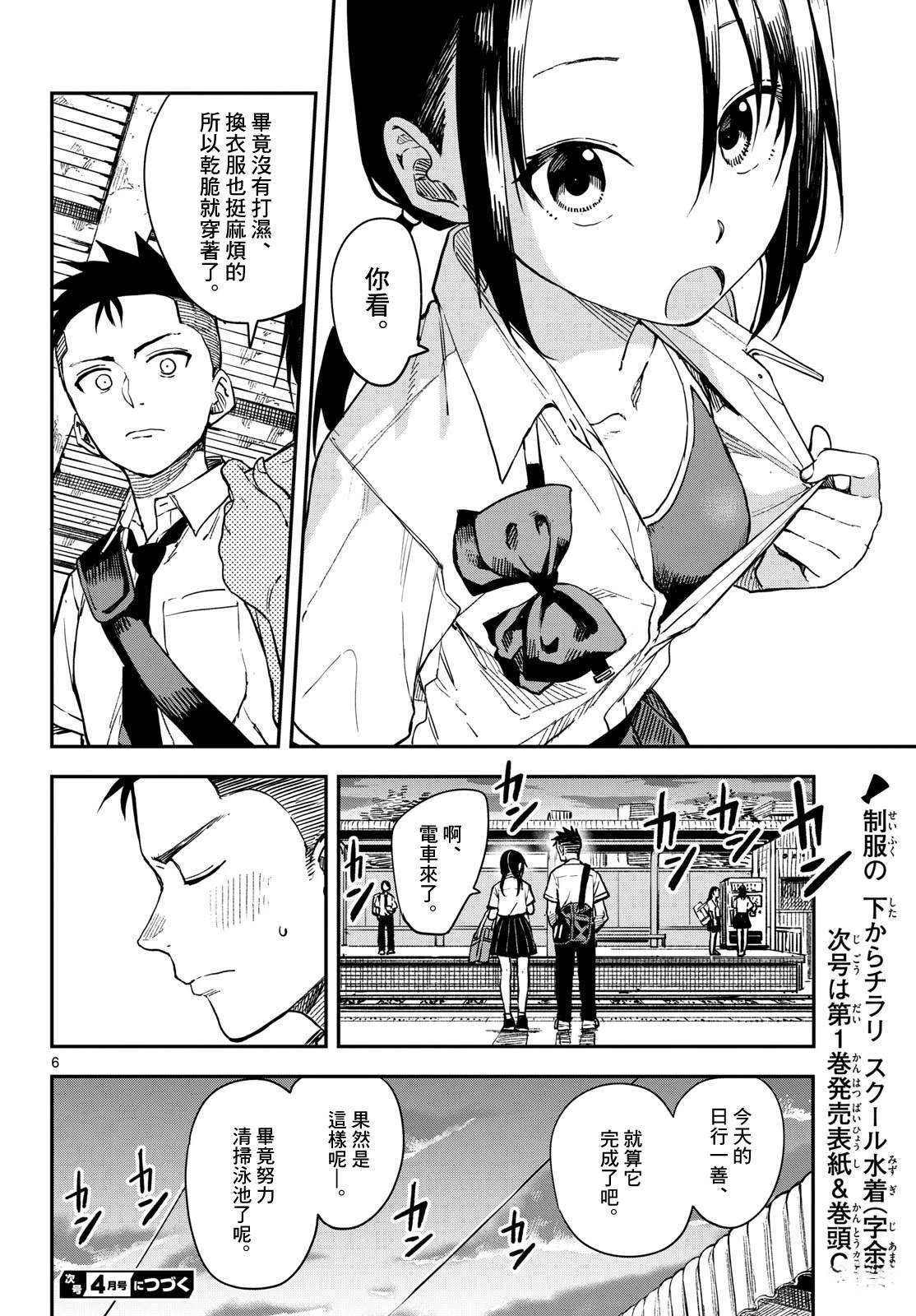 第25话5