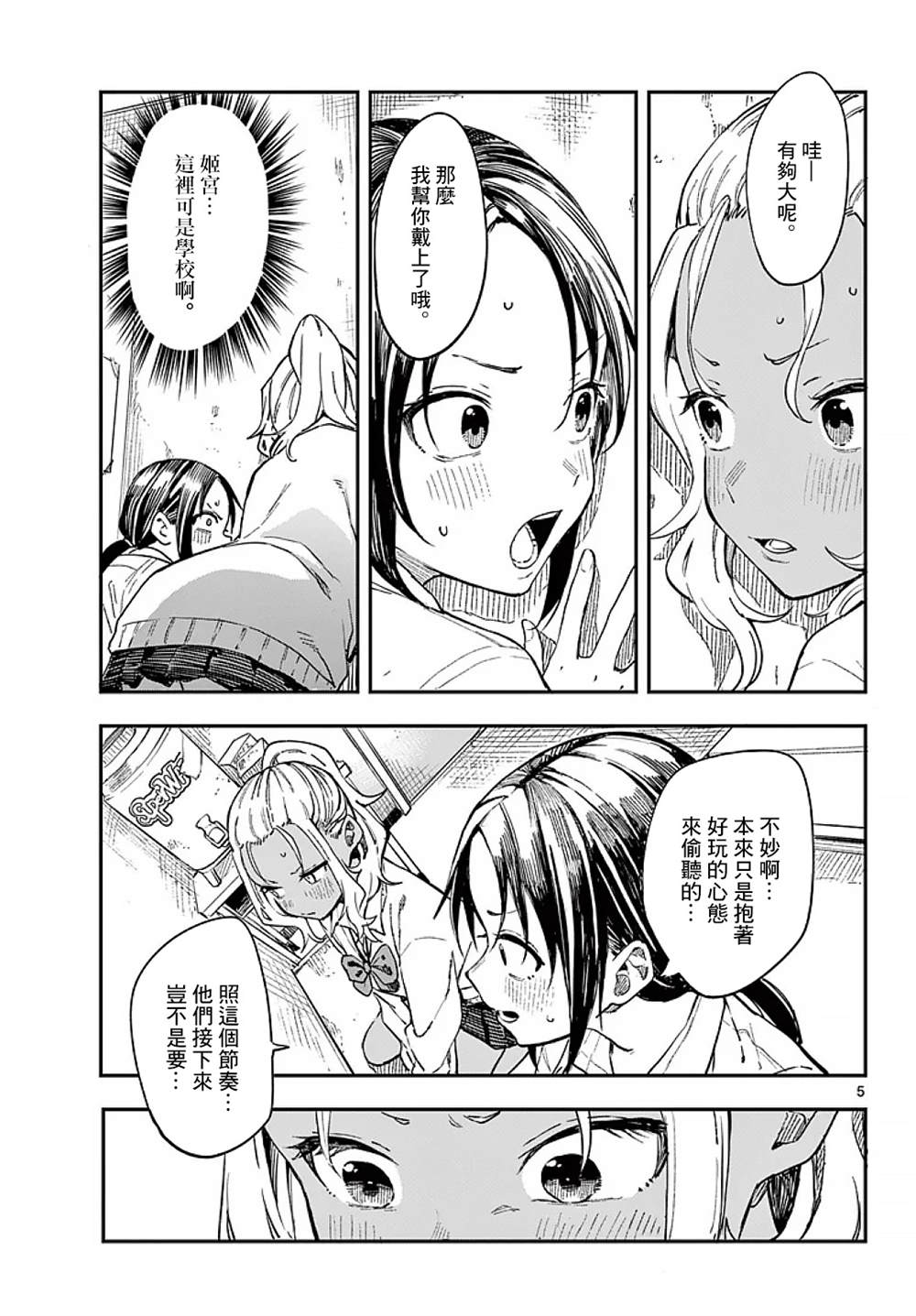 第9话4