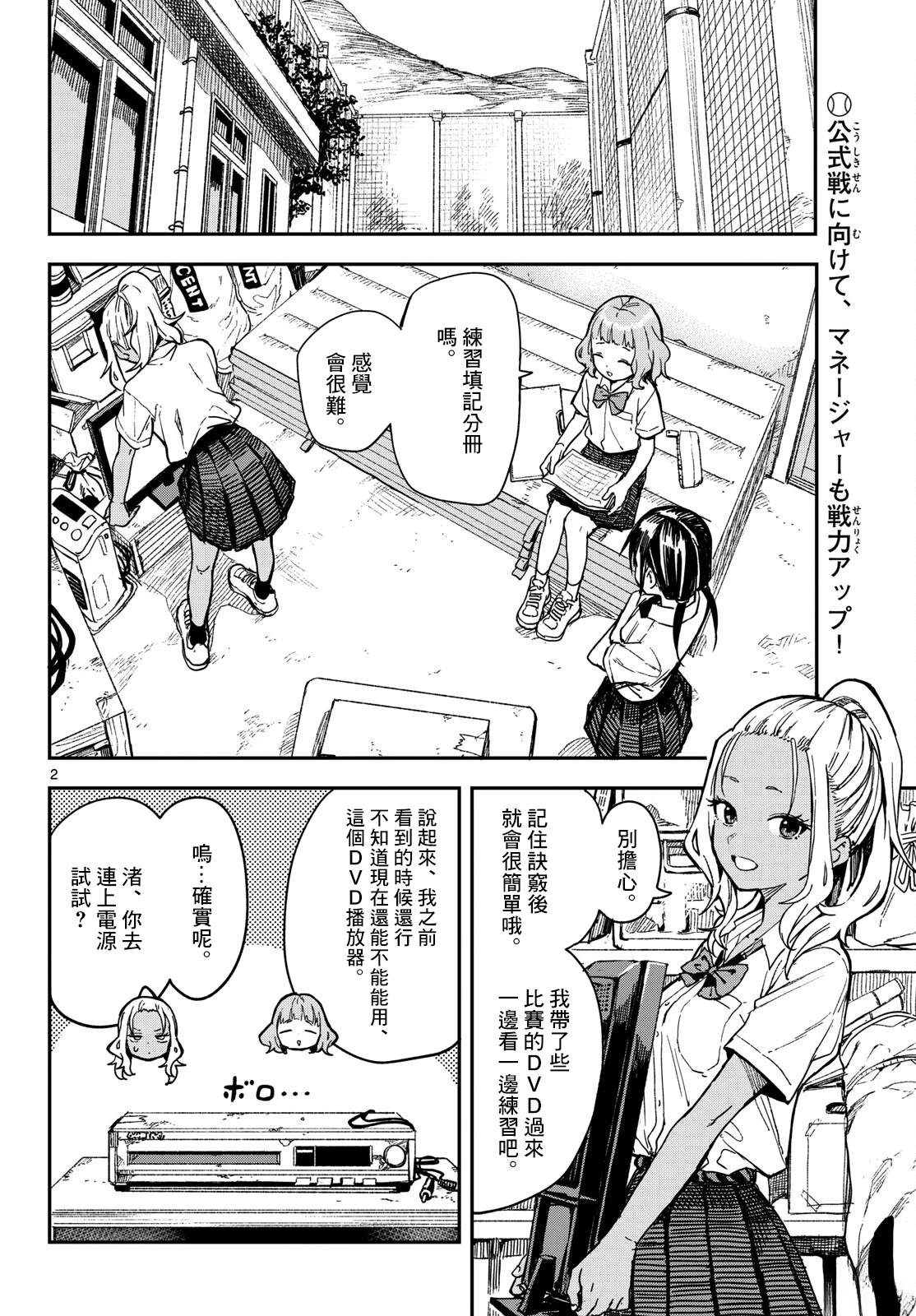 第29话2
