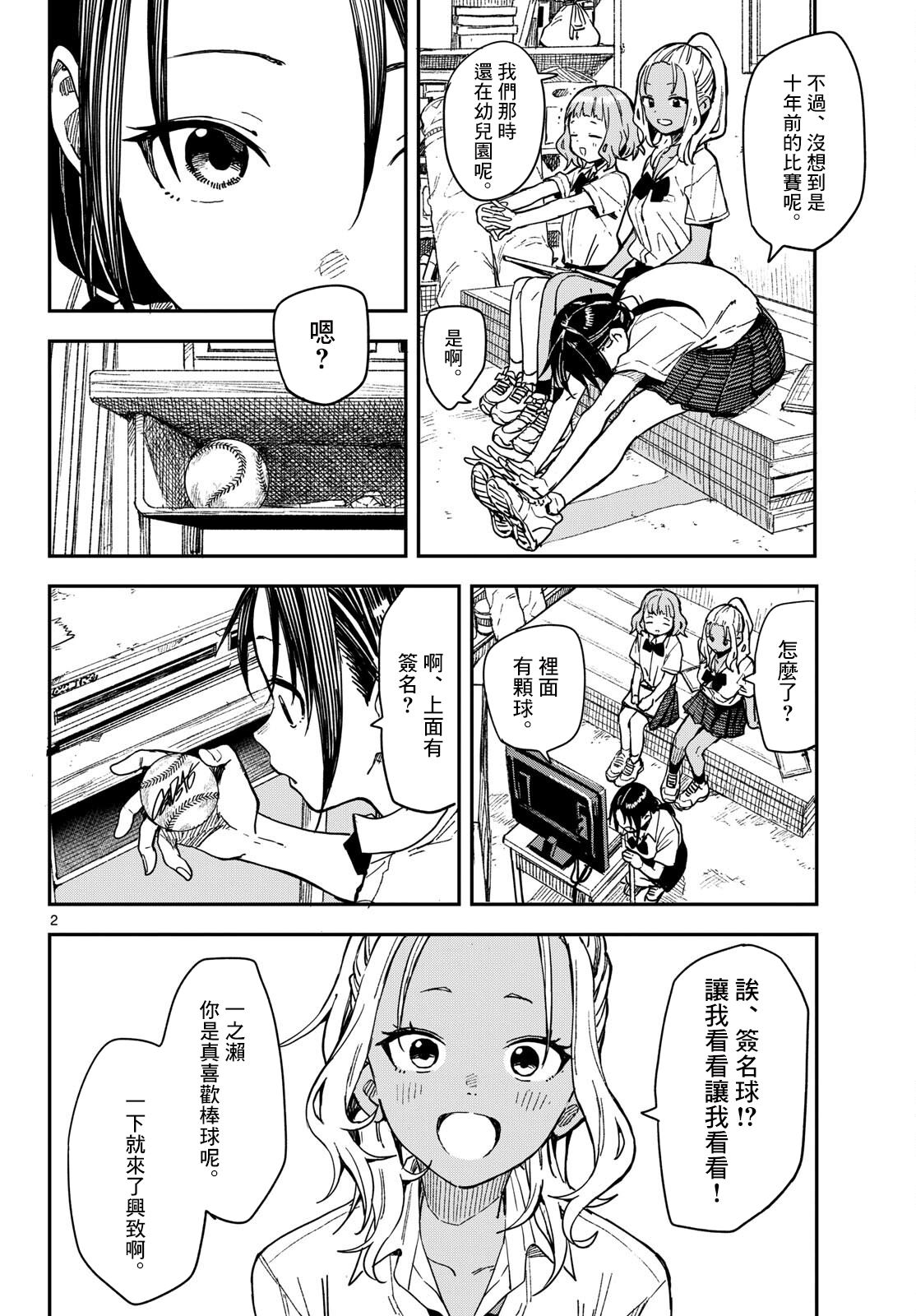 第30话1