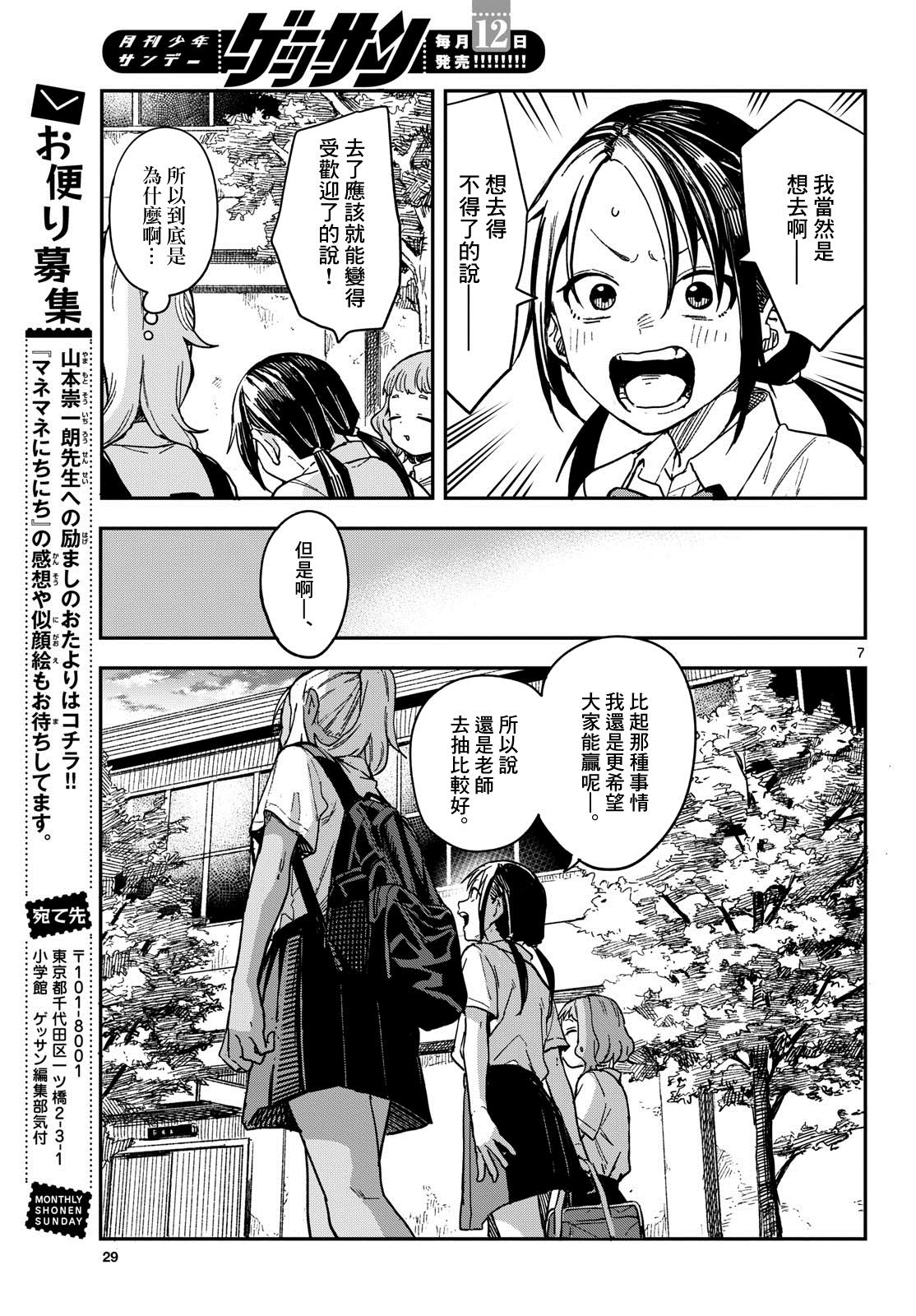 第28话6