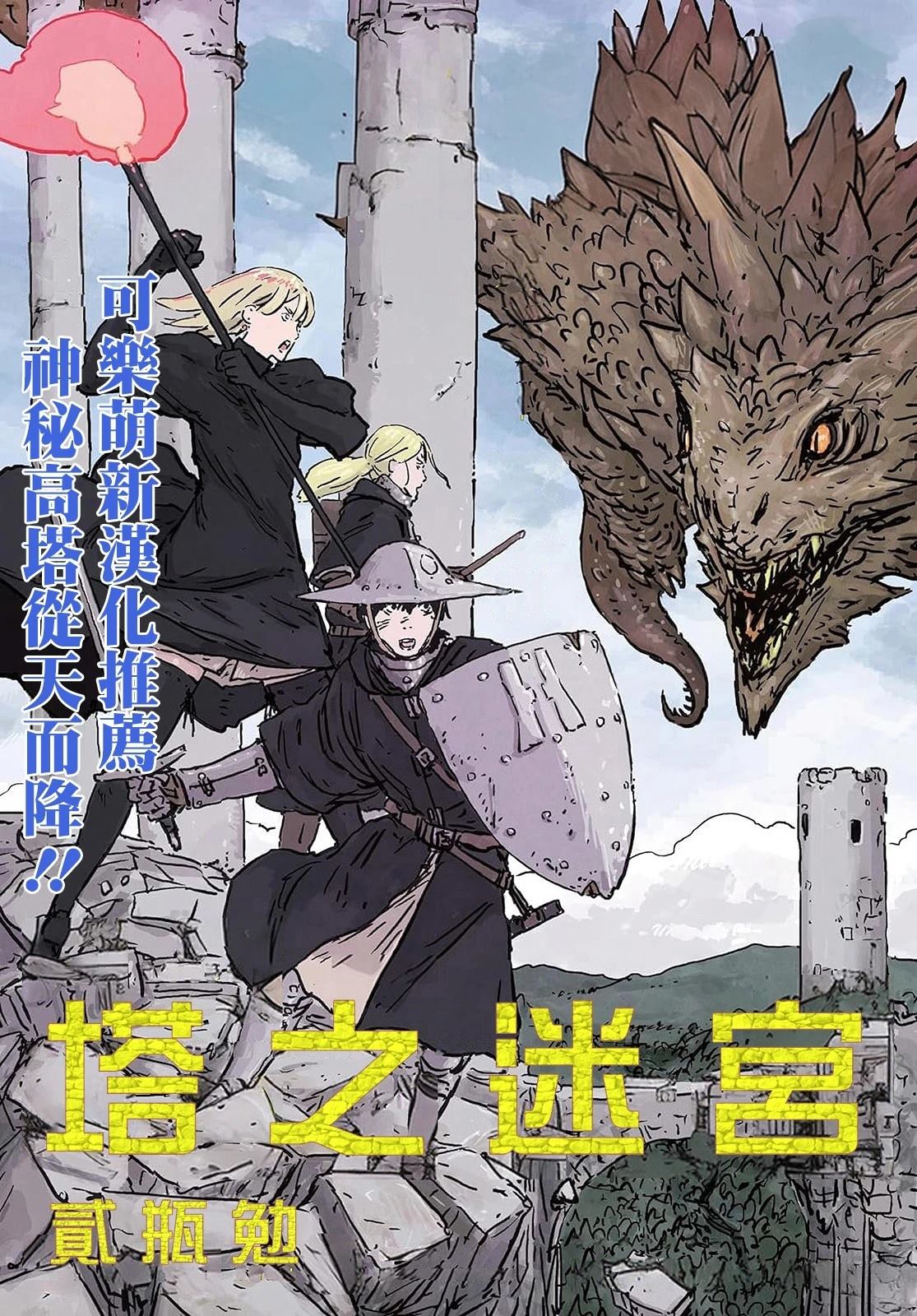 第29话9