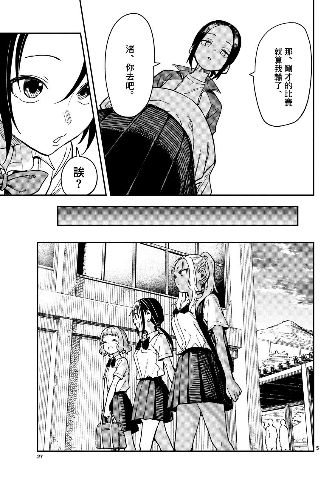 第28话4